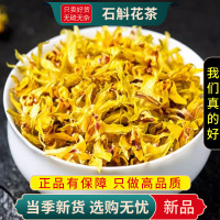 甄选正宗铁皮石斛花100克枫斗干花泡水茶石斛花茶干货9260