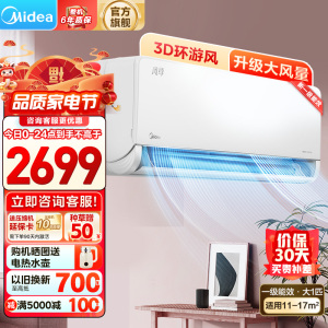 美的(Midea)空调挂机新一级风尊大1匹p变频冷暖智能壁挂式客厅卧室大风口节能省电KFR-26GW/N8MXC1时尚版