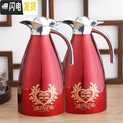 三维工匠结婚婚庆陪嫁家用红色一对不锈钢暖壶暖瓶喜庆热水瓶保温壶保温瓶 1对(喜结良缘+喜结良缘)201