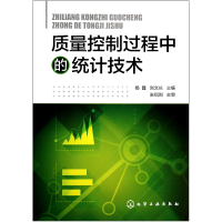 音像质量控制过程中的统计技术杨鑫//刘文长