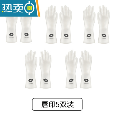 敬平厨房清洁洗碗洗菜刷碗橡胶手套家用女家务洗衣手套防水耐用加厚 透白唇印5双 ★★装★★ S