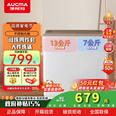 澳柯玛洗衣机半自动大容量双缸洗衣机双桶洗衣机半自动洗衣机家用13公斤不锈钢内筒XPB130-3178S