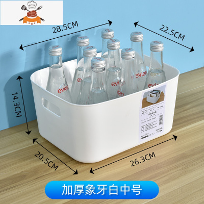 日式杂物收纳筐化妆品收纳盒浴室厨房储物小盒子桌面抽屉式整理盒 敬平 白色[中号]加厚款厨房收纳盒
