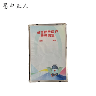 墨中正人 便民信息标识牌 400*600mm 块