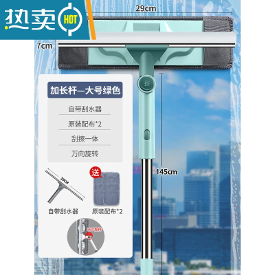 敬平伸缩杆擦玻璃窗户清洁工具带杆纱窗清洗器家用双面擦高楼刮水器 加长杆-绿[自带刮条+29cm擦头]共2布擦玻擦玻璃器