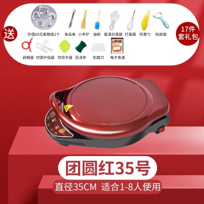 古达电饼铛家用双面加热加深加大煎烙饼锅自动断电烤肉机称电饼档_35团圆红豪华17件套特大加深款