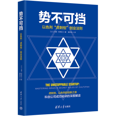 醉染图书势不可挡 以色列