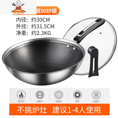 不粘锅炒锅家用316不锈钢炒菜锅无油烟电磁炉煤气灶用炒锅 敬平 30cm,316全面屏标准款