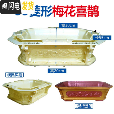三维工匠花盆模具盆水泥欧式长方形菱形盆景加厚模型混凝土小盆栽塑料自制 55菱形梅花喜鹊 卡扣+破损免费补发花盆容器
