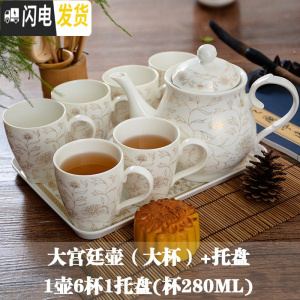 三维工匠茶壶套装家用陶瓷杯茶具客厅现代简约6只装大号杯子欧式陶瓷茶杯 1.2配280大杯 7件