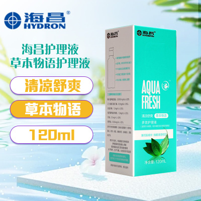 海昌清凉舒爽草本物语多效护理液120ml 海昌草本物语护理液 隐形眼镜护理液 美瞳护理液