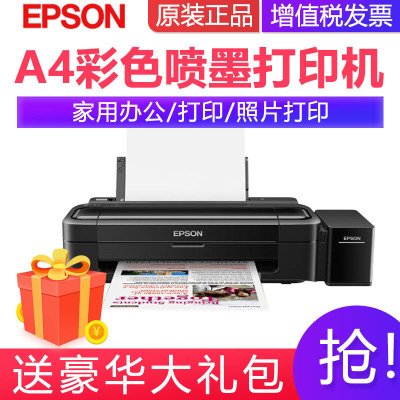 爱普生(EPSON) L130原装连供墨仓式家用学习办公照片打印机替代L310 360 套餐一