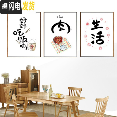 三维工匠十字绣线绣2019新款好好吃饭挂画新中式三联餐厅装饰画现代简 三联画棉线50x65cm*3幅[送工具包3股线绣]