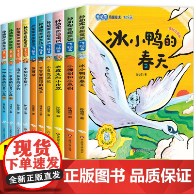 二年级课外书必读老师经典带拼音获奖小学生二年级课外阅读书籍语文适合一年级上下册二三年级6岁以上故事书8一12读物