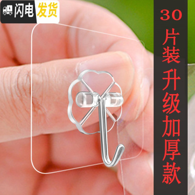 三维工匠30个装无痕挂钩免打孔厨房卫生间墙壁挂承重粘胶后浴室强力粘钩 加厚款透明30个装