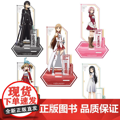 星河动漫 刀剑神域系列周边 亚克力立牌 双闪场景吧唧