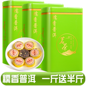 云南糯香普洱茶熟茶小沱茶糯香熟普黑茶坨糯米香普洱茶熟茶罐装750g 750g