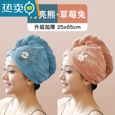 敬平双层珊瑚绒洗头干发帽吸水浴帽速干器女可爱卡通加厚长毛巾 月亮熊+草莓兔♥[2个装]升级加厚
