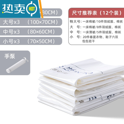 敬平抽真空压缩袋收纳袋子大号抽空气棉被子整理袋特大装衣物衣服被褥 12件套(特大+大+中+小)x3+手泵 大号(100*