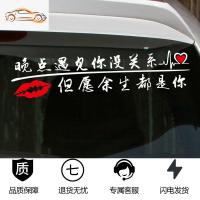 [补贴10%]汽车车贴纸定制后挡风玻璃文字个性LOGO车身广告创意反光网红车汽车车贴