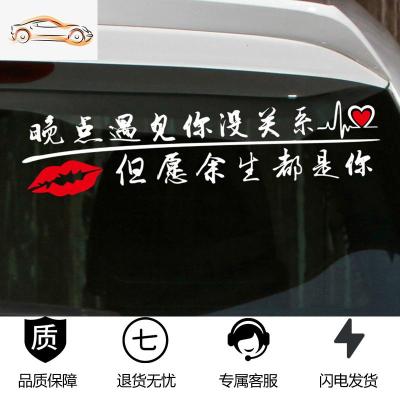 [补贴10%]汽车车贴纸定制后挡风玻璃文字个性LOGO车身广告创意反光网红车汽车车贴