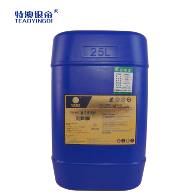 特澳银帝 油污清洗剂YD-80C 25kg/桶