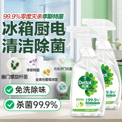 滴露(Dettol)家居厨房清洁除菌喷雾500ml*2冰箱清洁剂李斯特菌 幽门螺旋杆菌