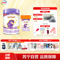 伊利(YILI)金领冠珍护铂萃2段6-12月较大婴儿奶粉750g*1罐(新旧包装随机发货)