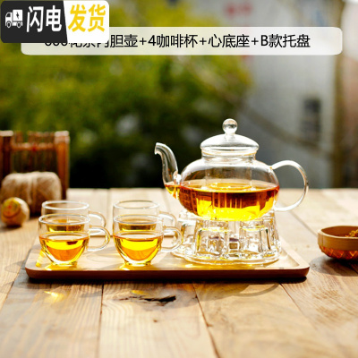 三维工匠玻璃泡茶壶耐热可高温小冲茶器花茶水壶过滤透明家用功夫茶具套装 600花茶内胆壶+4咖啡杯+心底座+B款托盘