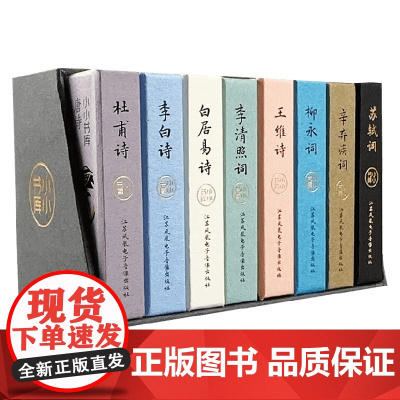 小小书库 唐宋八大家 纸贵满堂 编著 儿童文学