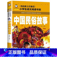 中国民俗故事 小学通用 [正版]5本20元小学生一段话作文好词好句好段小学生作文起步1-2年级儿童作文书入门注音版小学一