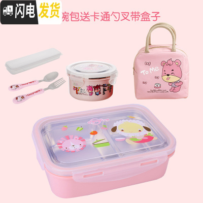 三维工匠304不锈钢小学生分隔饭盒 儿童卡通餐盒套装分格便当盒防烫带盖 两格粉+中碗包送勺叉适合0-8岁