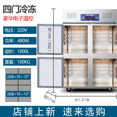  四门冰箱商用立式厨房古达冷柜四开门六门冰柜冷冻大容量冷藏工作台_四门冷冻明铜管豪华电子温控