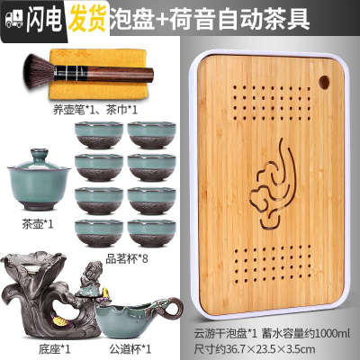 三维工匠石磨半全自动功夫茶具套装家用简约青瓷茶壶陶瓷茶杯懒人泡茶器 云游干泡盘+荷音自动茶具(无礼盒)￥158