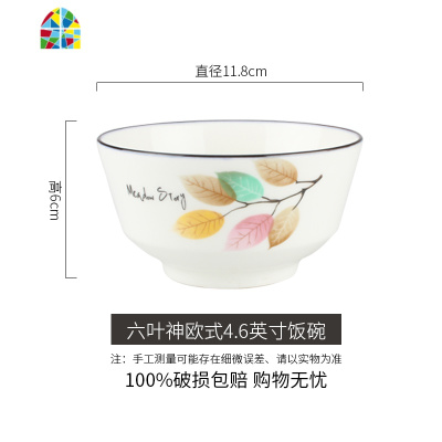 五寸10个碗碟套装家用陶瓷吃饭碗盘组合单个米饭创意个性餐具 FENGHOU 六叶神5英寸饭碗6个收藏送6双筷子