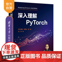 [正版新书]深入理解PyTorch [印] 阿施·拉贾汉·贾 著;刘祎 译 清华大学出版社 深度学习