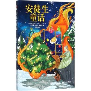 正版新书]安徒生童话(丹)汉斯·安徒生(Hans Andersen) 著;石琴娥