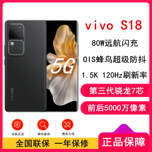 vivo S18 玄黑 12GB+256GB 5G 第三代骁龙7旗舰芯 前后5000万超光感拍摄 120Hz曲面屏 80W闪充快充拍照游戏学生手机