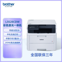 兄弟(brother)DCP-L3528CDW A4彩色激光打印一体机打印复印扫描 自动双面有线网络家用办公兄弟彩色激光打印机一体机打印复印机代替DCP-9030CDN