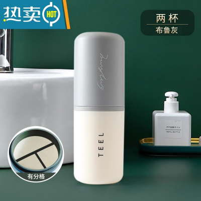 敬平旅行刷牙杯牙刷收纳盒便携式牙缸杯创意简约牙具盒旅游洗漱杯套装 布鲁灰(撞色款)[掌柜极力推荐]新款有分格