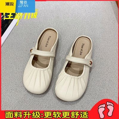 聚范软底包头半拖鞋女2024外穿新款一脚蹬平底法式单鞋子浅口