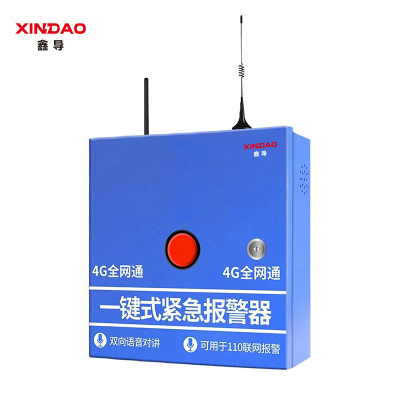 鑫导 一键报警器 XD-BJQ-02 个