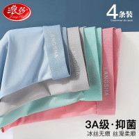 浪莎男士冰丝内裤男夏季薄款透气平角裤AAA级无痕凉感四角短裤头