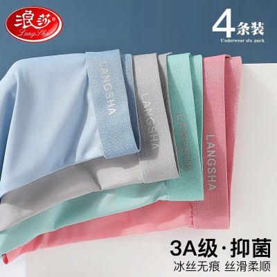 浪莎男士冰丝内裤男夏季薄款透气平角裤AAA级无痕凉感四角短裤头
