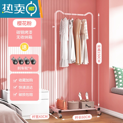 敬平次净晾衣架落地卧室家用晾衣杆挂衣架室内简易收纳衣服架子衣帽架 樱花粉 大