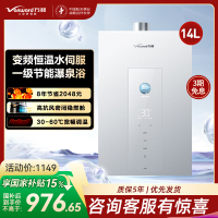 万和(Vanward) 燃气热水器家用速热14升一级节能增压变频水伺服恒温JSQ27-14M6