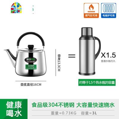 封后304不锈钢鸣音烧水壶煤气电磁炉家用大容量水壶加厚 F 经典款水壶5L(收藏加购送餐勺) 4L(含)-6L(含)