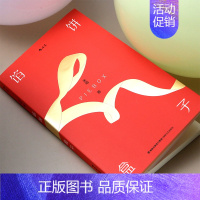 [正版]馅饼盒子 香港青年文学奖评审米哈作品 短篇小说集 19张全彩插图 中国华语文学小说书籍9787555023081