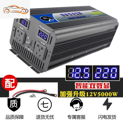 [补贴10%]车载逆变器12v24v转220v家用3000w大功率电源转换器充电器一体机 12V5000W大功率双数显(