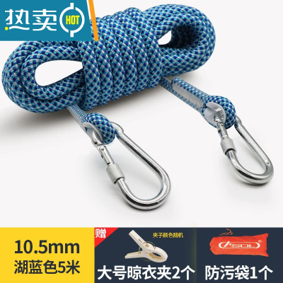 敬平晾衣绳室外晒被子器户外凉衣绳拉紧扣加粗宿舍挂晾晒衣服的绳子 10.5mm湖蓝色5米(赠大号晾被夹2个)